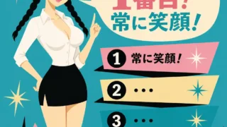 黒髪の三つ編みで丸メガネの女性が、笑顔をテーマにしたモテる方法のインフォグラフィックを指さして説明するレトロ風ポスター