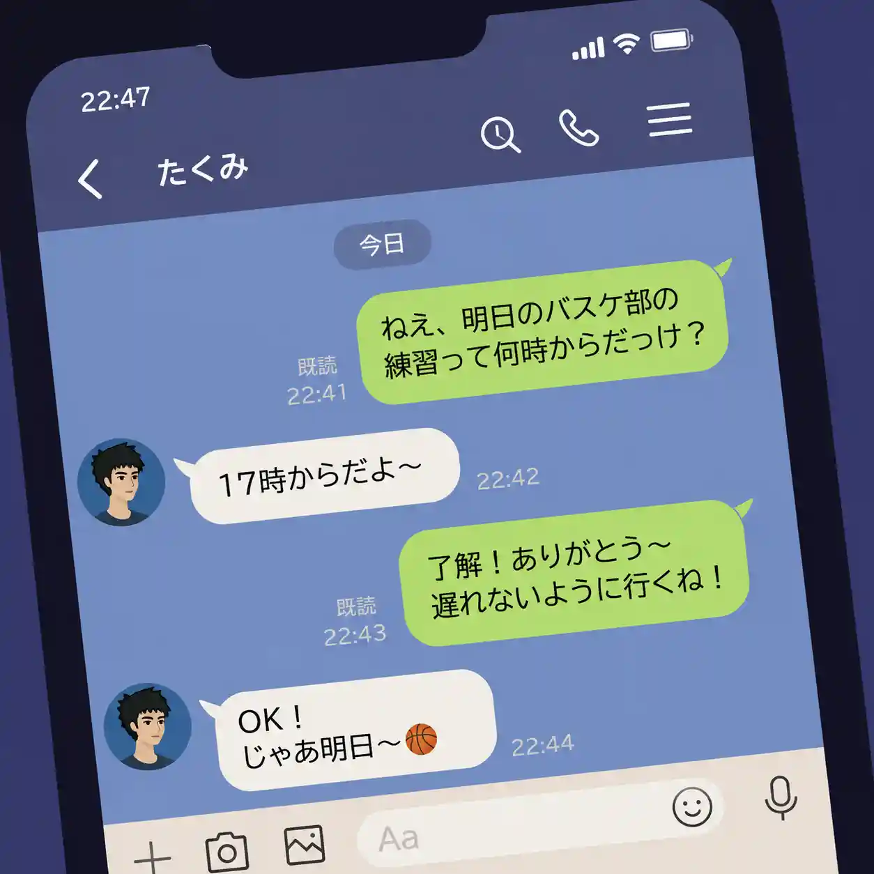 部活ラインの画面