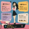 黒髪ロングで丸メガネの女子を中心に、「一瞬ウケる」「心配する」「すぐ忘れる」など女子の反応を示す吹き出しが配置された、60年代風フラットデザインの図