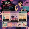プール後に爪が乾燥したり色が変わったりする理由と、洗う・乾かす・保湿するなどの爪ケアを紹介するレトロ調インフォグラフィック