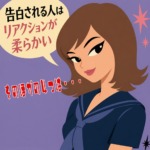 レトロな60年代アメリカアニメ風のフラットデザインで、濃紺の夏用セーラー服を着た茶髪の中学生女子が笑顔で描かれている。吹き出しには「告白される人はリアクションが柔らかい」とあり、左側に「その他の特徴4つは…」として外見や雰囲気の特徴が並ぶインフォグラフィック。