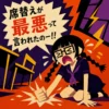 震える吹き出しで「席替えが最悪って言われたのー！！」と叫び、濃紺セーラー服の三つ編み女子が床を叩いて大泣きする60年代風フラットイラスト。