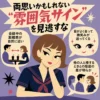 好きな人と席が離れたあと両想いな気がする瞬間！チェックテスト付き！