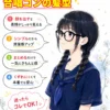 合唱コンクールの髪型｜中学生女子の失敗しないヘアアレンジ