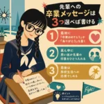 先輩への卒業メッセージを教室で書く女子中学生と3つの書き方ポイント