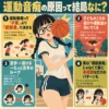 運動音痴の原因を、経験差・子どもの頃の運動量・苦手を避ける悪循環・未経験の4点で解説する図解