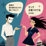 お面の男子中学生が「表情が読み取れないから誘いづらい？」と話し、セーラー服の女子が呆れて「だってお面つけてるじゃん」と返す、60年代風スーパーフラットのインフォグラフィック