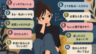 あぶれる人のやっちゃいがちな口癖10選をまとめたインフォグラフィック。寂しげに座る若い女性のまわりに、「どっちでもいいよ」「行けたら行く」など、人間関係で距離を生みやすい言葉が吹き出しで並ぶ。