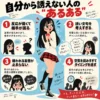 自分から誘えない人のあるあるを4つに整理した正方形インフォグラフィック。白いセーター姿の眼鏡の女子が、反応が弱い・誘い文句を考えすぎる・嫌われる妄想・空気を読みすぎる悩みを表している