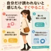 自分だけ誘われないと感じたときにやることを、ポニーテールの女性と4つのポイントで紹介する正方形のインフォグラフィック。待つだけをやめて誘う側に動く、誘いは軽くする、断るときも明るく返す、予定を見える化して素直に反応することを伝えている。