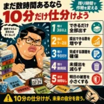 汗だくで机に向かう男子と山積みの夏休みの宿題を背景に、残り3日以上からほぼ時間なしまで、残り時間別の宿題の進め方を5段階で示したインフォグラフィック