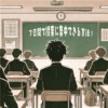 黒板に集中している中学生男子