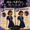 ストレートボブと外ハネボブを比較したレトロ風インフォグラフィック。濃紺の夏用セーラー服を着たダークブラウン髪の女子生徒が、落ち着いたストレートボブと軽やかな外ハネボブを披露している。紫とクリーム色を基調に、60年代アメリカアニメ風の星形モチーフや黒猫を配置したスーパーフラットデザイン。
