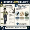 暗い場所を安全に楽しむため、長袖・長ズボン・スニーカーの服装と、小さめのライト・ばんそうこう・ポーチなどの安全アイテムを紹介するインフォグラフィック。
