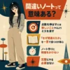 丸メガネの若い女性が立つ、60年代アメリカアニメ風の正方形インフォグラフィック。間違いノートは意味があり、ミスを潰すこと、一言で原因を書くこと、作り込みすぎないこと、完璧を目指さないことを伝えている。