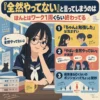 「全然やってない」と言いながらワークを1周ほど終えている中学生女子の勉強あるあるを表したイラスト