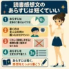 読書感想文のあらすじは短くてよいことを説明する正方形インフォグラフィック。あらすじは全体の1割、主人公の困りごとだけを書く、説明しすぎない、3文でまとめる、という4つのポイントを示している。右側にはお団子ヘアの若い女性が立ち、指を上げて案内している。