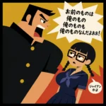 格の大きい先輩が怒鳴る中、黒髪三つ編みでメガネの女子生徒が冷めた表情で小声ツッコミを入れる、60年代風フラットデザインの対比イラスト
