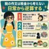 税の作文は税金そのものから考えず、学校や病院など身近な日常からテーマを探す流れをまとめた、女の子キャラクター付きの正方形インフォグラフィック。