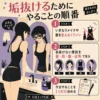 洗面台の鏡を見る三つ編みの女性と、髪・肌・服・姿勢の見直しから垢抜ける順番を示すインフォグラフィック