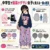 中学生女子の服装がダサく見える原因を、サイズ感・柄・清潔感の4点で解説したファッション改善インフォグラフィック。