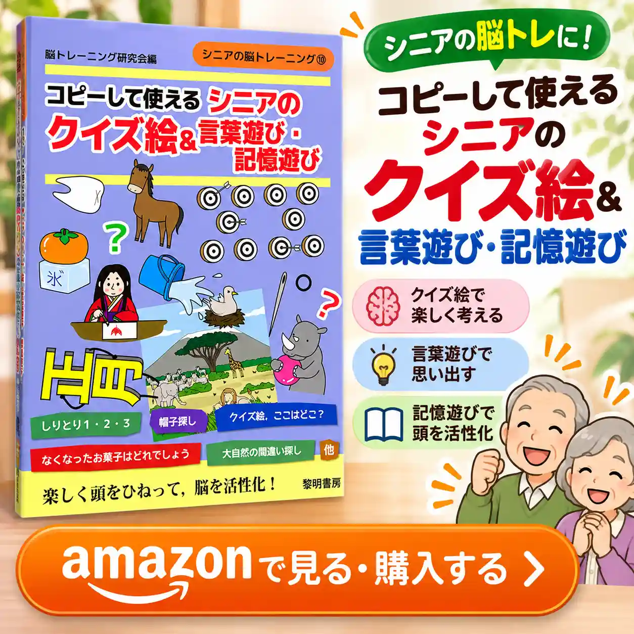 昔の言葉に関するおすすめ書籍をAmazonで見る