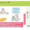 Amazon.co.jp: 読書感想文書き方ブック (教材) eBook : 桑山博江: 本