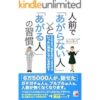 Amazon.co.jp: 人前で“あがらない”話し方―――不思議なぐらい、もう緊張しない！ (知的