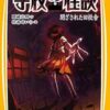 Amazon.co.jp: 学校の怪談 閉ざされた旧校舎 (集英社みらい文庫) : 岡崎 弘明, 弥南 