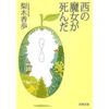 Amazon.co.jp: カラフル (文春文庫) 電子書籍: 森 絵都: Kindleストア
