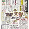 第６回しまね小中学生新聞コンクール