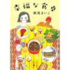 卵の緒 (新潮文庫) | まいこ, 瀬尾 |本 | 通販 | Amazon