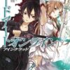 Amazon.co.jp: ソードアート・オンライン1　アインクラッド (電撃文庫) 電子書籍: 川