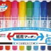 Amazon.co.jp: ゼブラ 水性ペン 紙用マッキー 8色 WYT5-8C : 文房具・オフィス用品