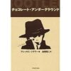 青空のむこう | アレックス・シアラー, Alex Shearer, 金原瑞人 |本 | 通販 | Amazon