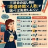 三送会の出し物｜盛り上がる・泣けるアイデアと失敗しない選び方 - 中学DAYS