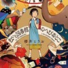 Amazon.co.jp: 虹いろ図書館のへびおとこ (5分シリーズ+) : 櫻井とりお: 本