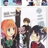 中二病でも恋がしたい! 文庫 1-3巻セット (KAエスマ文庫) | 虎虎 |本 | 通販 | Amazon