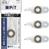 Amazon | トンボ鉛筆 テープのり PiT パワーC専用 カートリッジ (PN-CP用つめ替え) PR