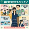 「親にムダ毛処理って言えない…」中学生のための自然な言い出し方 - 中学DAYS