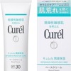 Amazon | キュレル UVクリーム SPF30 PA++ 30g | キュレル | 乳液・クリーム 通販